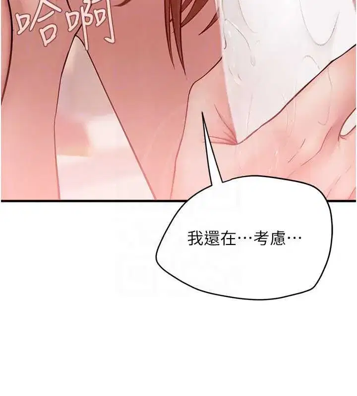 第9話-直接射出來沒關係 - 第56页