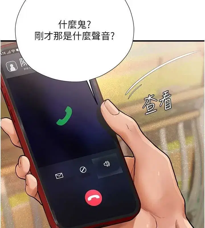 第9話-直接射出來沒關係 - 第65页