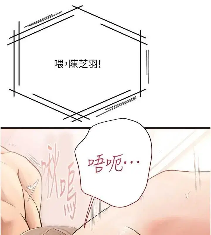 第9話-直接射出來沒關係 - 第67页