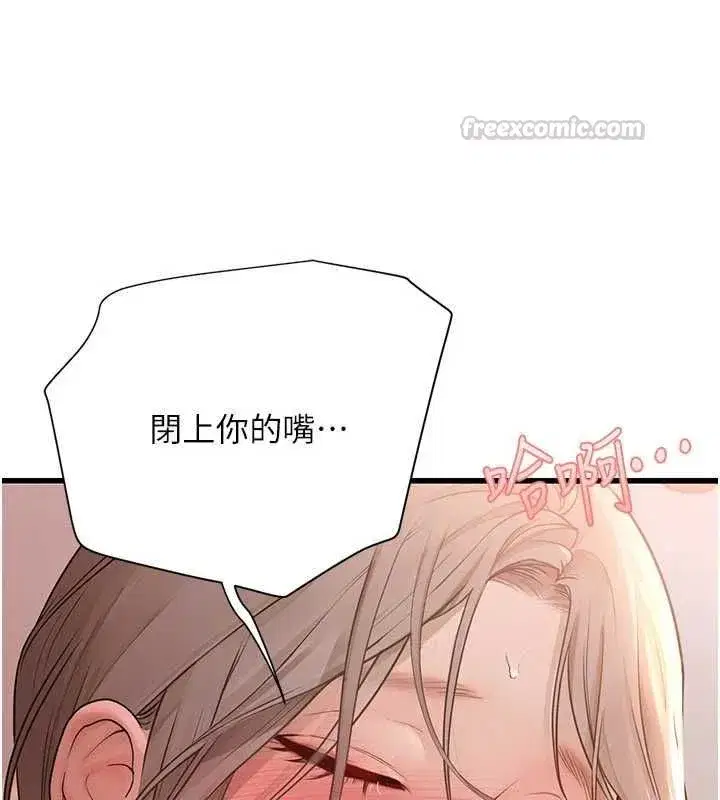 第9話-直接射出來沒關係 - 第70页