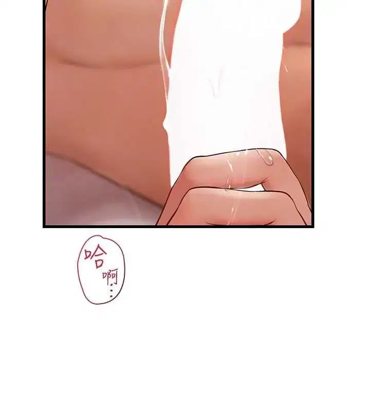 第9話-直接射出來沒關係 - 第73页