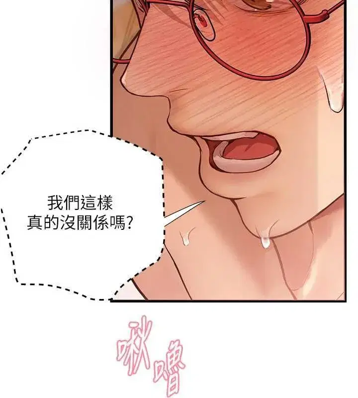 第9話-直接射出來沒關係 - 第79页