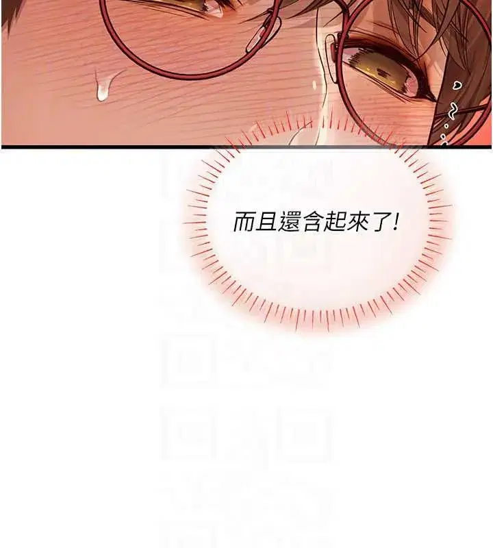 第9話-直接射出來沒關係 - 第92页
