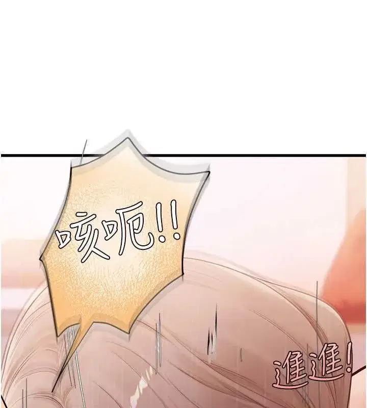 第9話-直接射出來沒關係 - 第97页