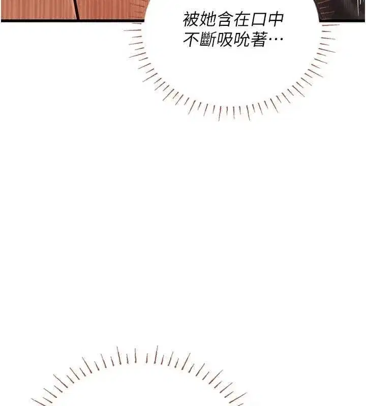 第9話-直接射出來沒關係 - 第99页