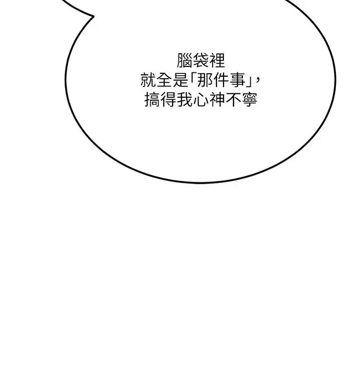 第10話-今天趁勢做到底吧 - 第10页