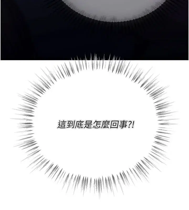第10話-今天趁勢做到底吧 - 第102页