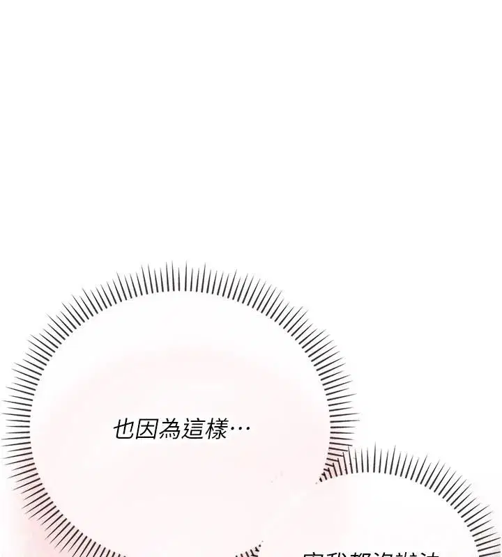 第10話-今天趁勢做到底吧 - 第11页