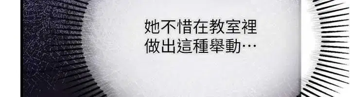 第10話-今天趁勢做到底吧 - 第114页