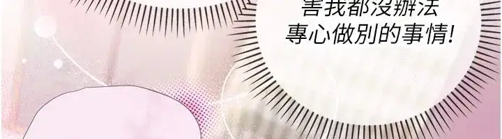第10話-今天趁勢做到底吧 - 第12页