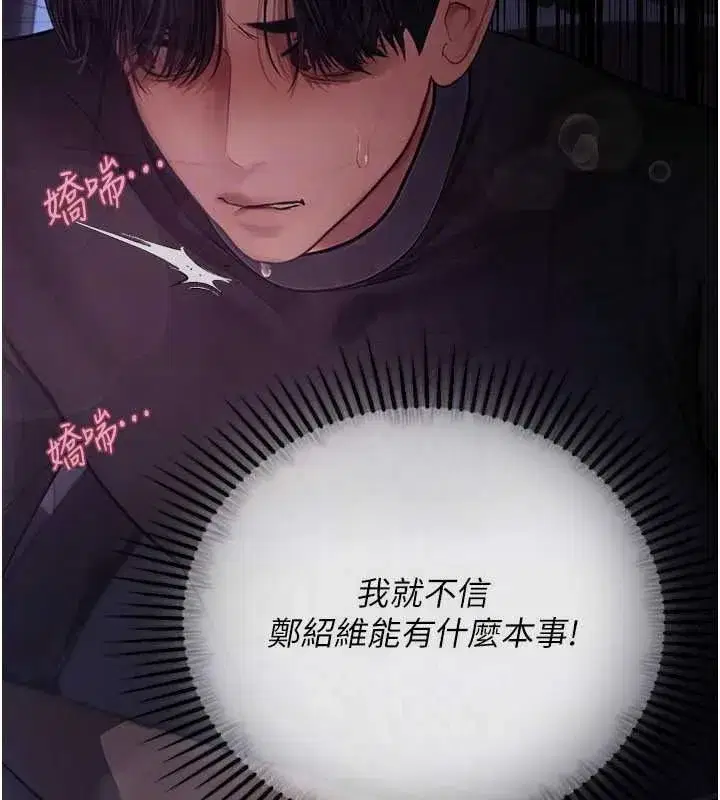 第10話-今天趁勢做到底吧 - 第121页