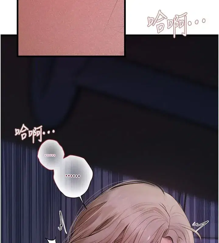 第10話-今天趁勢做到底吧 - 第132页