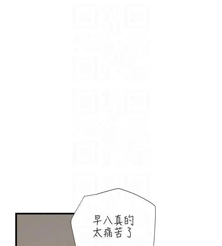 第10話-今天趁勢做到底吧 - 第153页