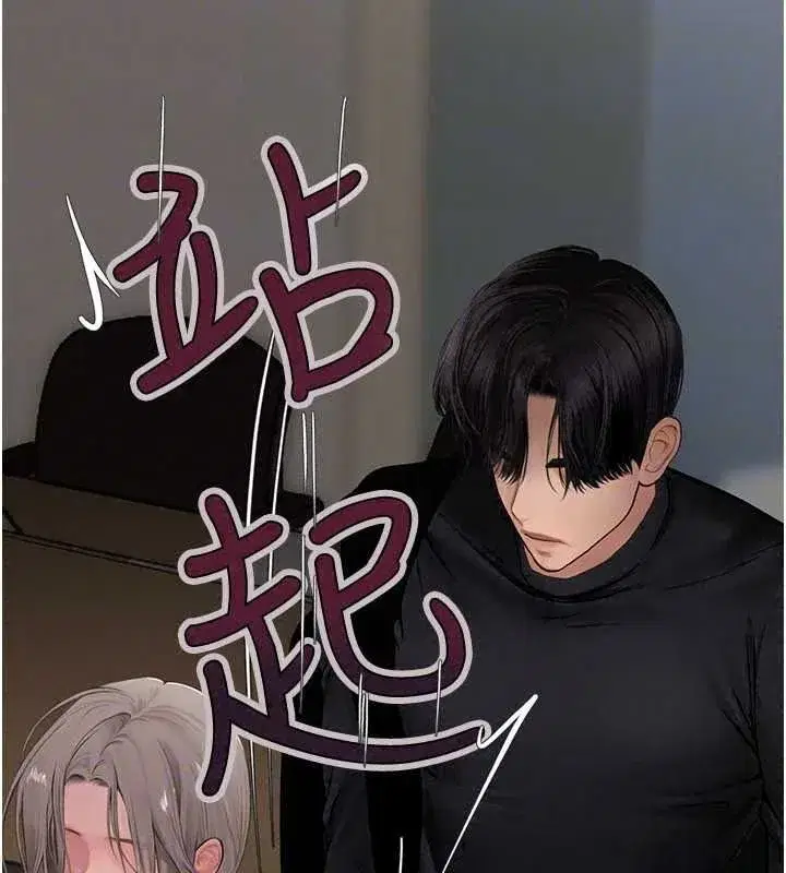 第10話-今天趁勢做到底吧 - 第157页