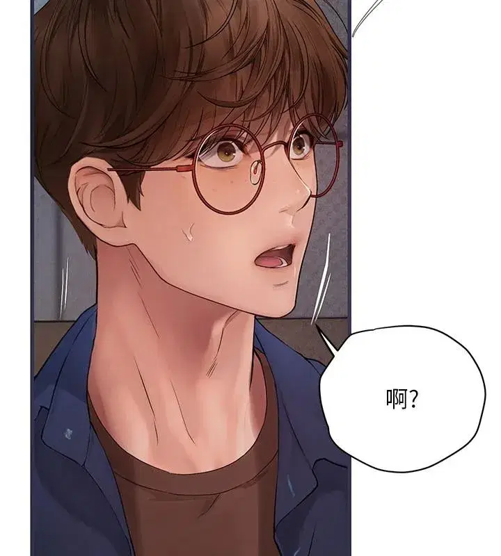 第10話-今天趁勢做到底吧 - 第161页
