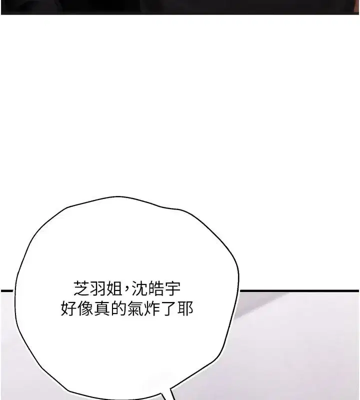 第10話-今天趁勢做到底吧 - 第171页