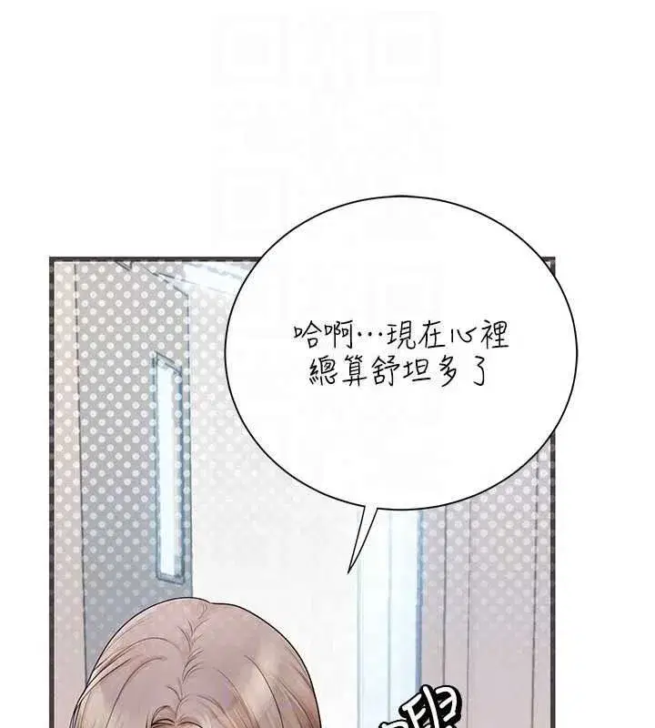 第10話-今天趁勢做到底吧 - 第183页