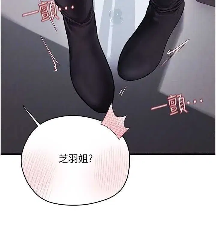 第10話-今天趁勢做到底吧 - 第187页