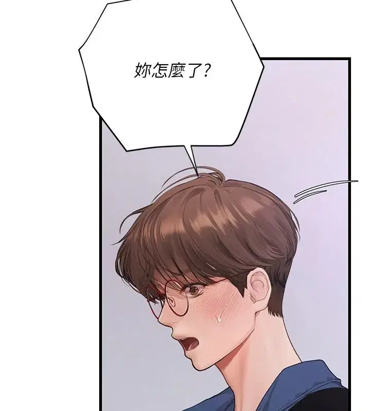 第10話-今天趁勢做到底吧 - 第189页