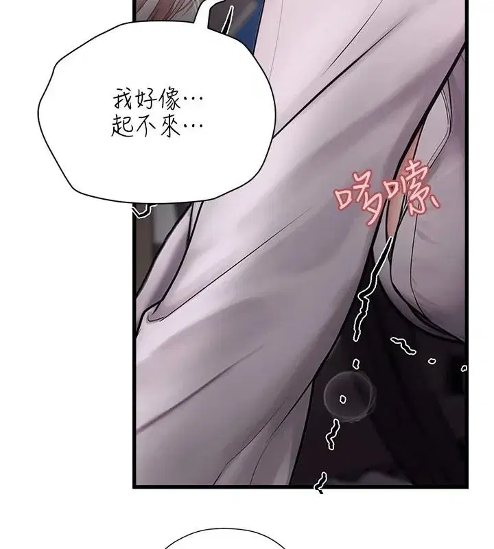 第10話-今天趁勢做到底吧 - 第191页