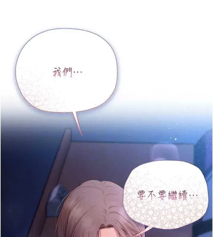 第10話-今天趁勢做到底吧 - 第220页