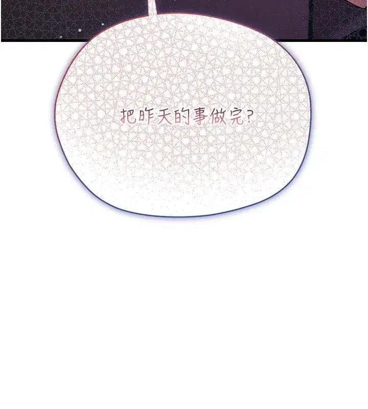 第10話-今天趁勢做到底吧 - 第224页