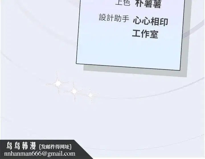 第10話-今天趁勢做到底吧 - 第228页