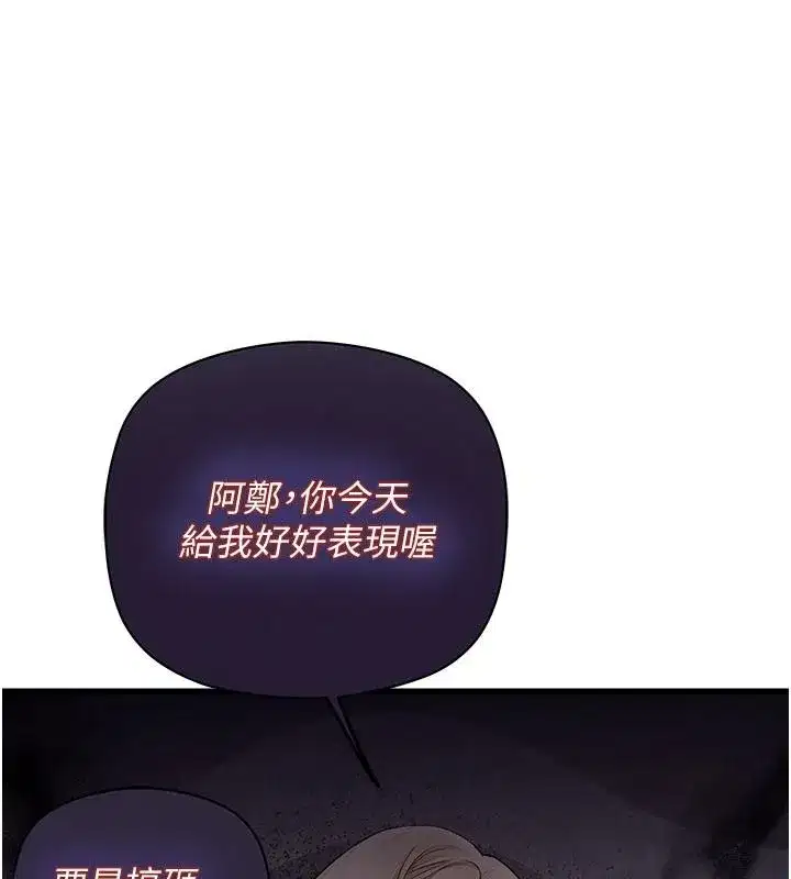 第10話-今天趁勢做到底吧 - 第24页