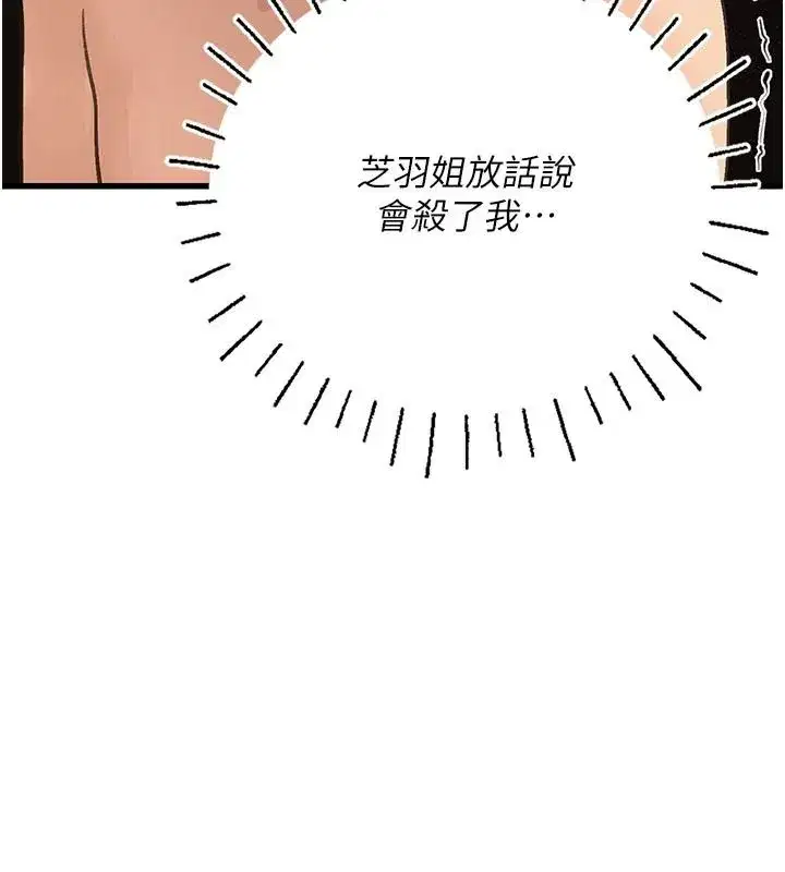第10話-今天趁勢做到底吧 - 第27页