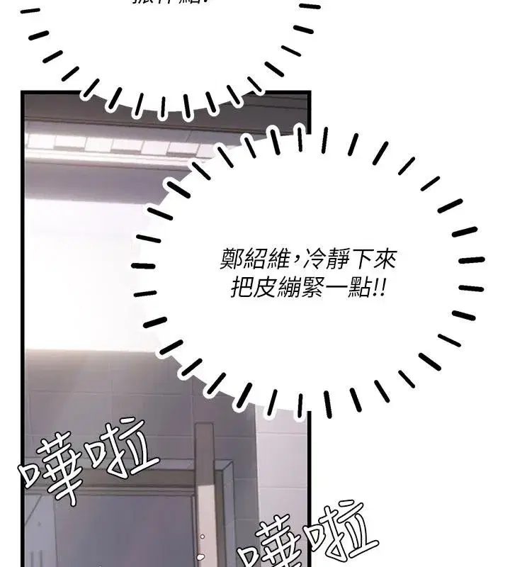 第10話-今天趁勢做到底吧 - 第29页