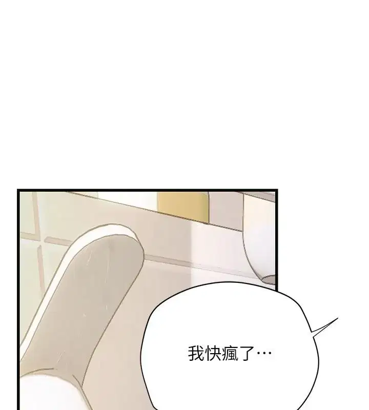第10話-今天趁勢做到底吧 - 第3页