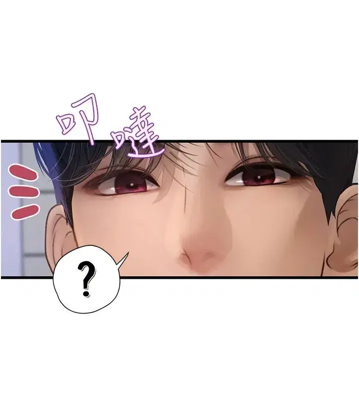第10話-今天趁勢做到底吧 - 第43页
