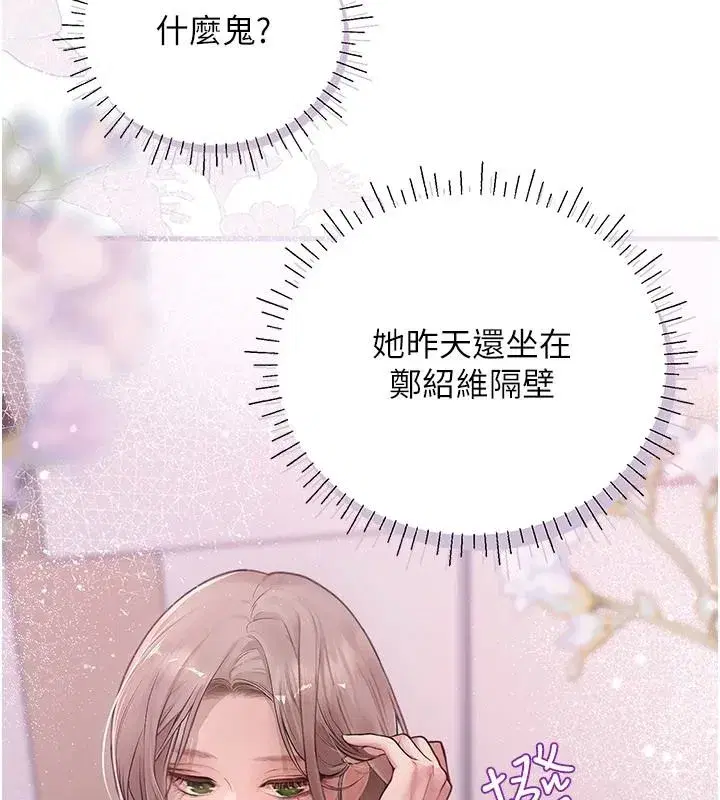 第10話-今天趁勢做到底吧 - 第47页