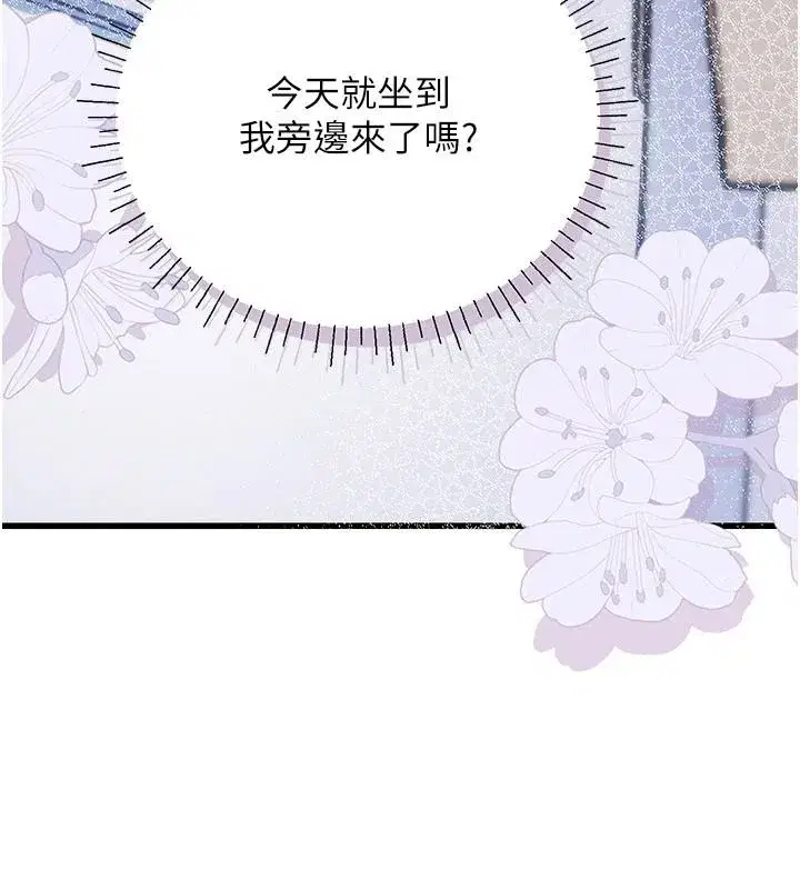 第10話-今天趁勢做到底吧 - 第51页