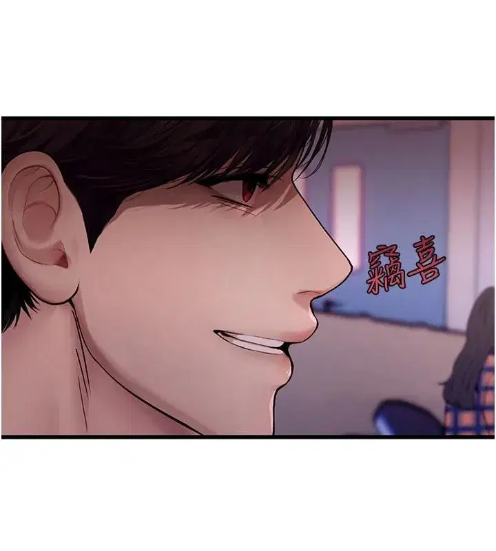 第10話-今天趁勢做到底吧 - 第52页