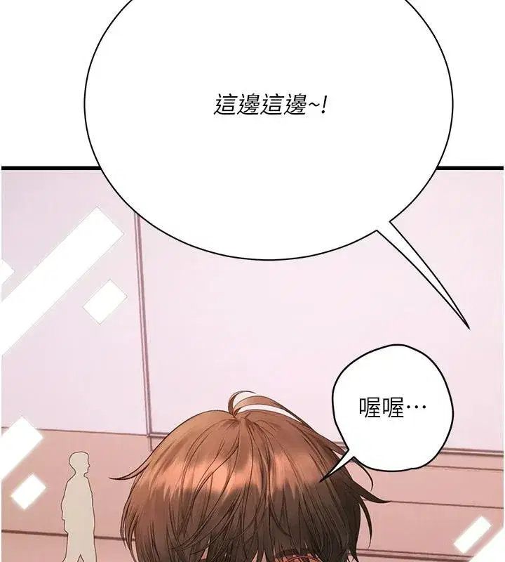 第10話-今天趁勢做到底吧 - 第59页