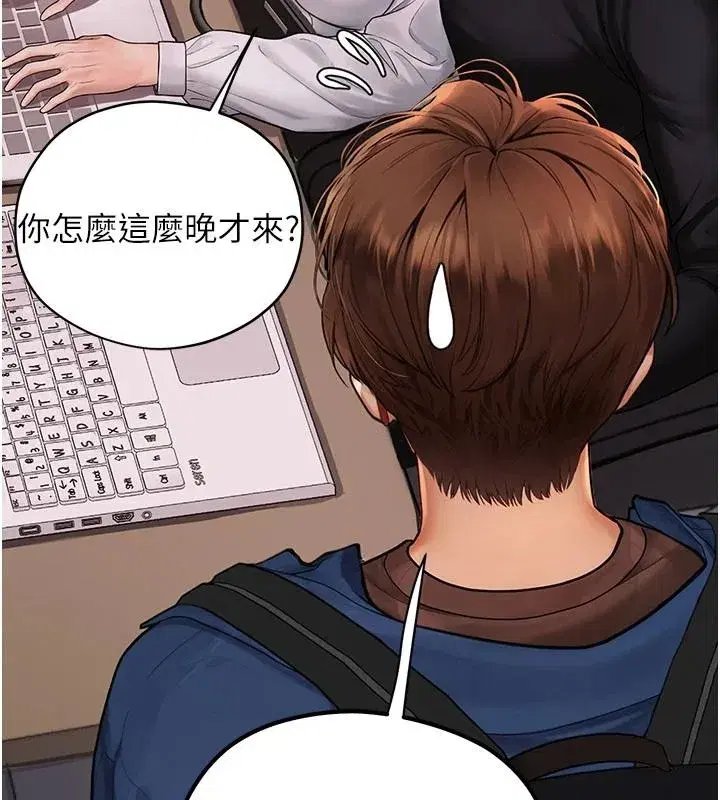 第10話-今天趁勢做到底吧 - 第65页