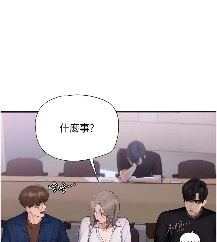 第10話-今天趁勢做到底吧 - 第68页