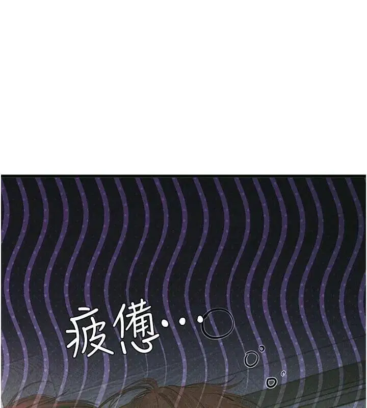 第10話-今天趁勢做到底吧 - 第7页