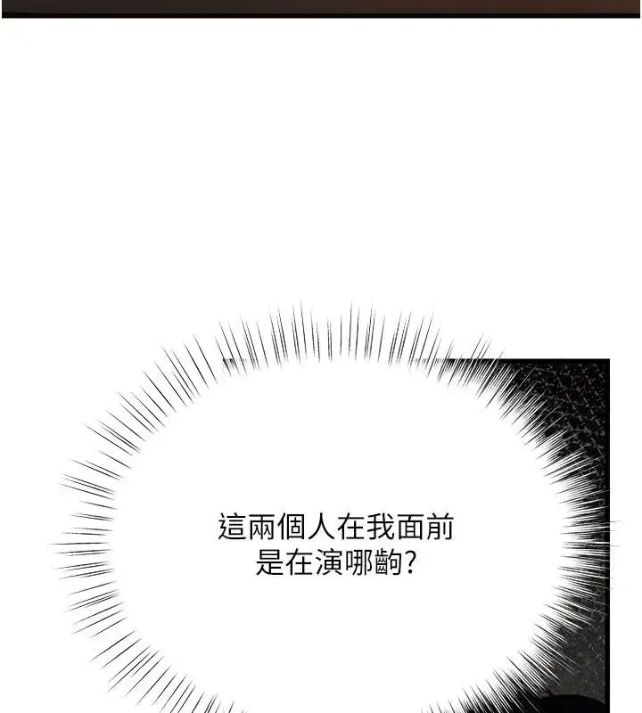 第10話-今天趁勢做到底吧 - 第70页