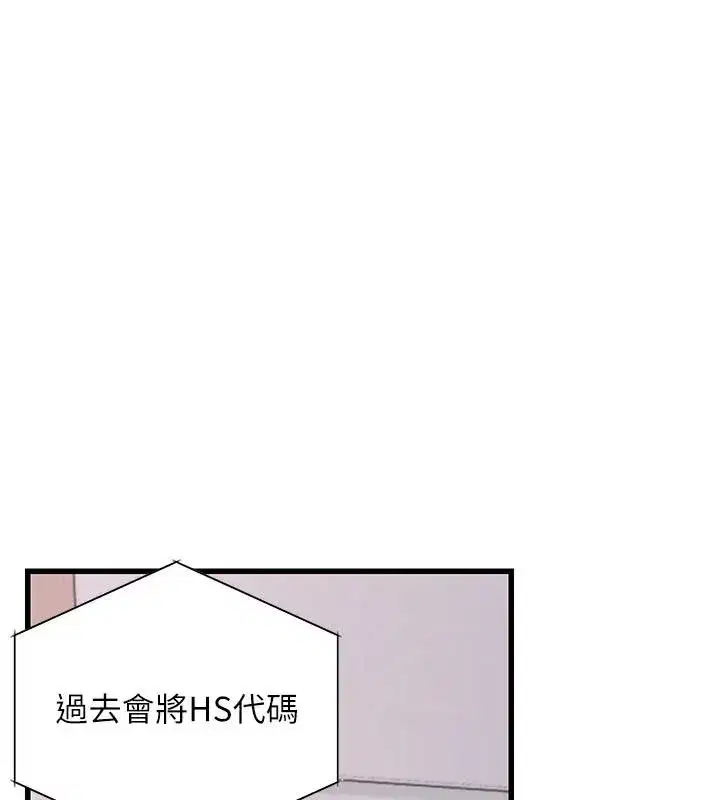 第10話-今天趁勢做到底吧 - 第76页