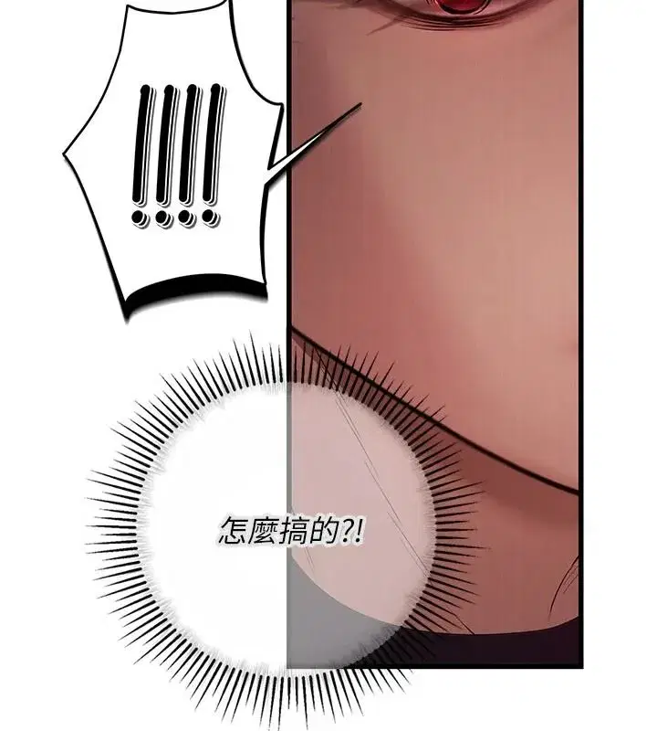 第10話-今天趁勢做到底吧 - 第97页