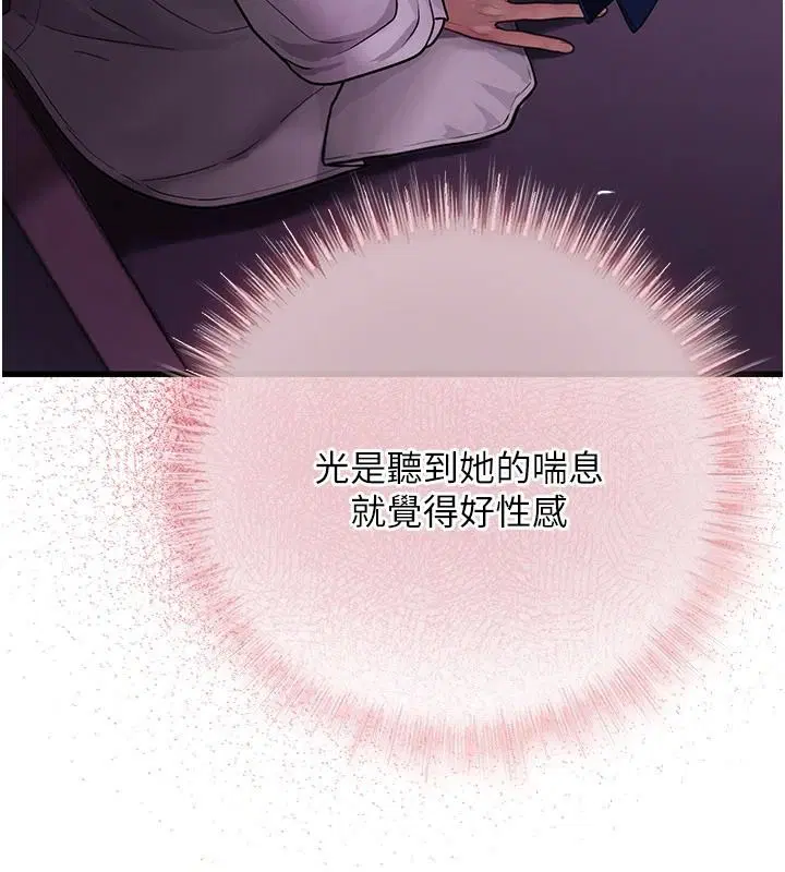 第11話-我還可以再插更深 - 第104页
