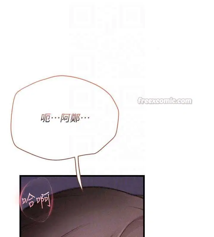 第11話-我還可以再插更深 - 第105页