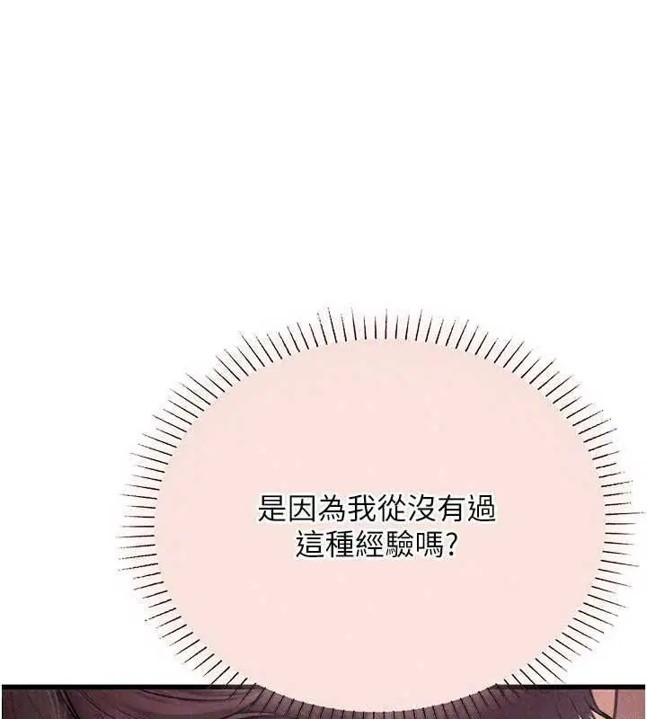 第11話-我還可以再插更深 - 第108页