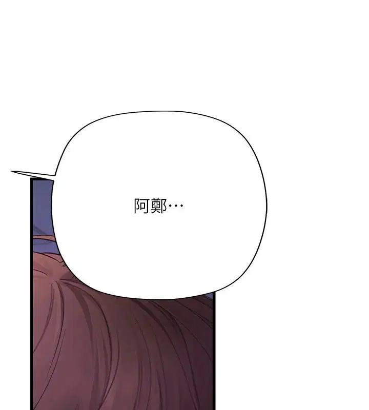 第11話-我還可以再插更深 - 第11页