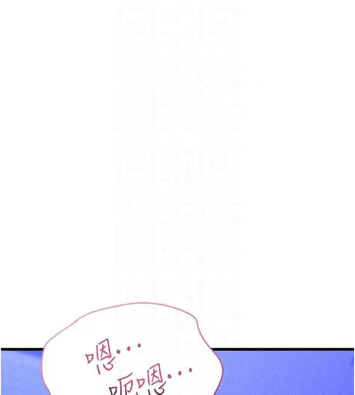 第11話-我還可以再插更深 - 第111页