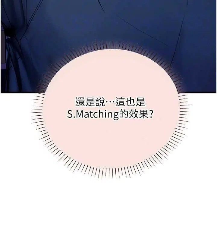 第11話-我還可以再插更深 - 第114页