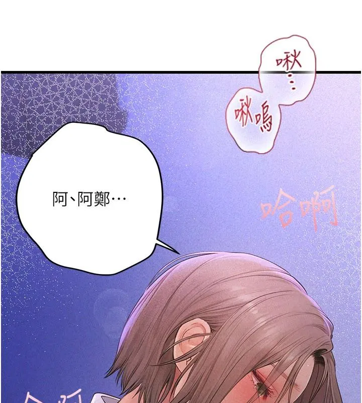 第11話-我還可以再插更深 - 第118页