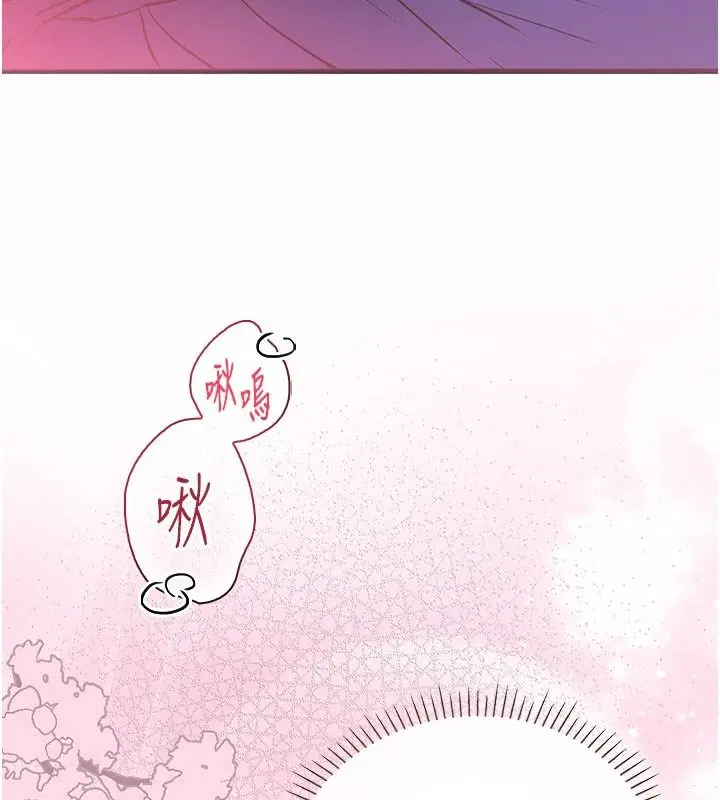 第11話-我還可以再插更深 - 第127页